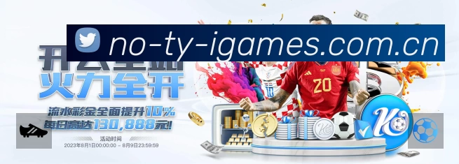 爱游戏