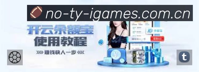 爱游戏 品牌合作